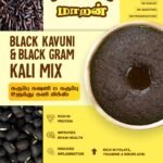 Black Kavuni & Black Gram Kali Mix