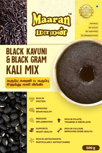 Black Kavuni & Black Gram Kali Mix